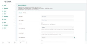 2023-6月最新全能版OpenWRT/LEDE x86/64 软路由稳定版固件下载含多主题及插件-美金梦