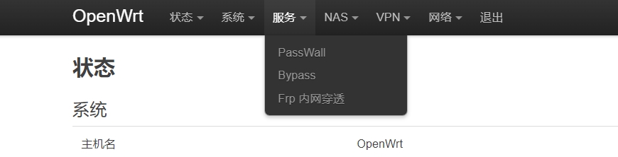 图片[4]-首发2023年11月精简版OpenWRT/LEDE x86/64旁路由固件下载-美金梦