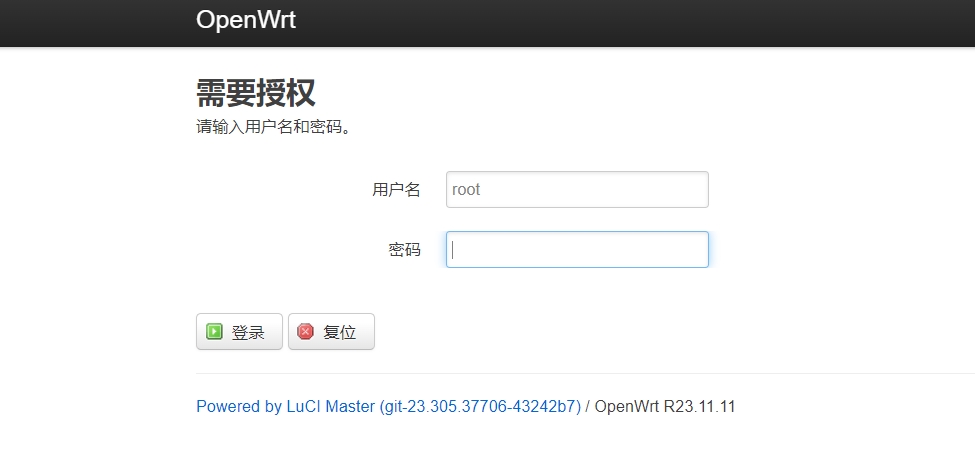 首发2023年11月精简版OpenWRT/LEDE x86/64旁路由固件下载-美金梦