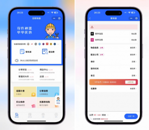 2024最新版快递小程序，快递代发、快递代寄的独立寄件微信小程序-美金梦
