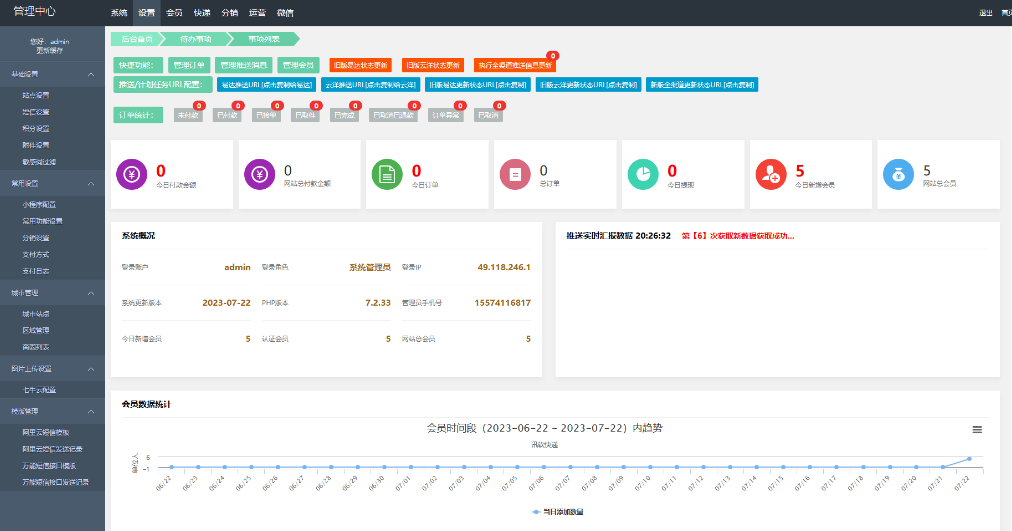 图片[3]-2024最新版快递小程序，快递代发、快递代寄的独立寄件微信小程序-美金梦