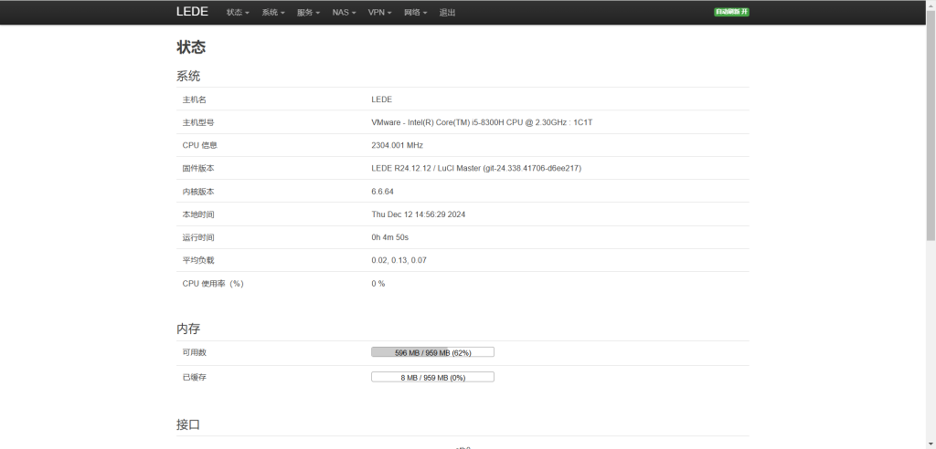 图片[2]-2024年12月精简版OpenWRT/LEDE x86/64旁路由固件下载-美金梦