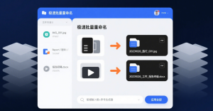 【效率神器】10 秒搞定 100 个文件命名！批量文件重命名工具让我彻底告别重复劳动-美金梦