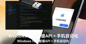 Windows 10无需本地部署模型，使用智谱BigModel体验Open-AutoGLM完整指南-美金梦