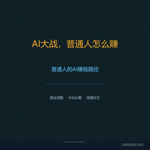 豆包开始收费了，普通人搞钱省钱攻略-美金梦