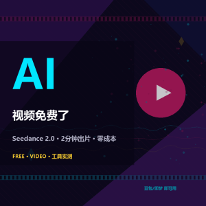 2分钟出一部短片，AI视频免费了-美金梦