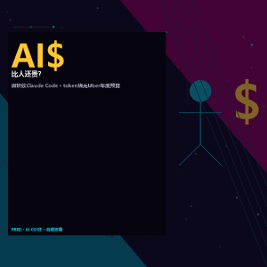 微软砍掉了最好用的AI工具，因为员工太爱用了-美金梦
