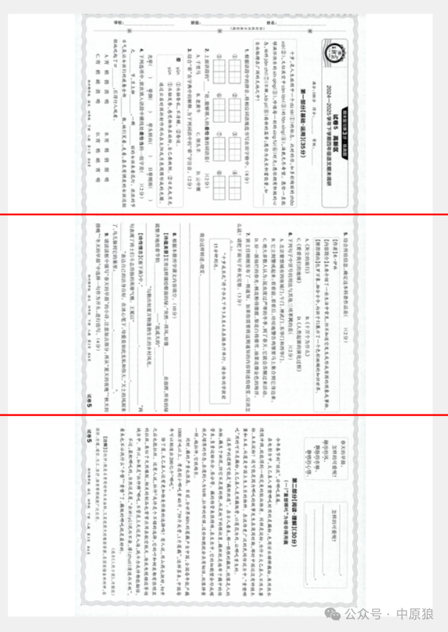 图片[2]-A3 试卷打印总出界？这个神器 3 秒搞定，老师家长都在用！-美金梦