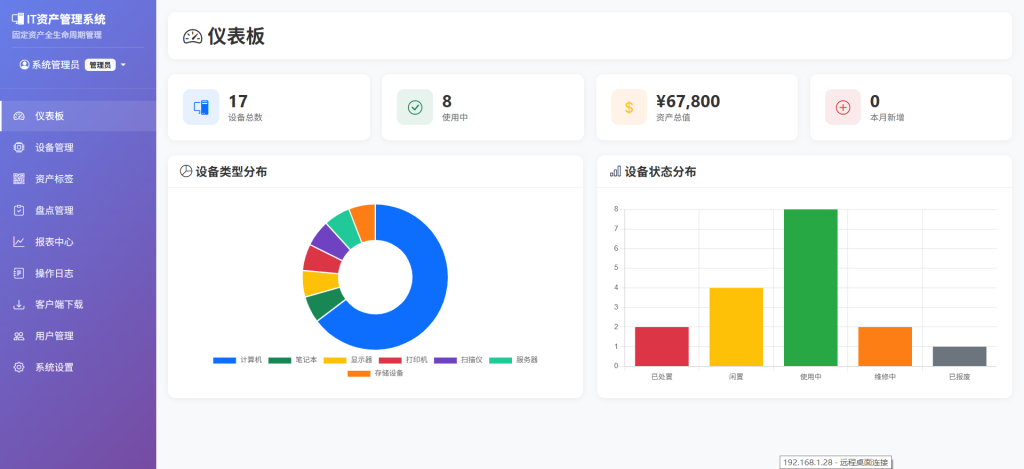 图片[14]-IT 固定资产全生命周期管理系统-轻量化自研 IT 资产盘点管理解决方案-美金梦