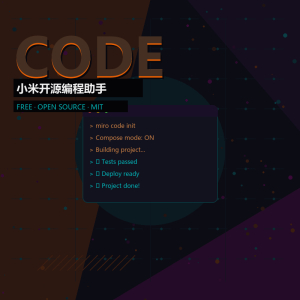小米开源编程助手，同模型跑分超Claude Code-美金梦