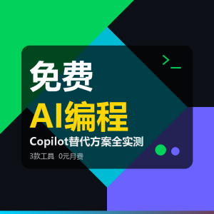 还在花39美元编程？免费工具不输它-美金梦