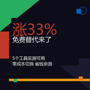 微软365涨33%？5个免费替代来了-美金梦