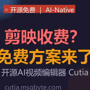 你还在花钱用剪映？免费在线方案来了-美金梦