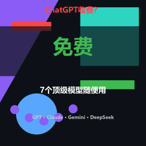 ChatGPT收费?免费AI浏览器来了-美金梦