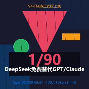 GPT收费？DeepSeek免费来了-美金梦