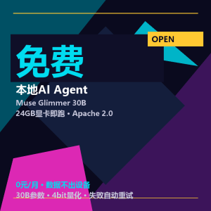 ChatGPT每月20刀？本地AI Agent免费跑起来-美金梦