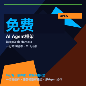 你还在花20刀用AI编程？免费框架来了-美金梦