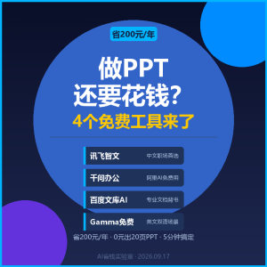 做PPT还要花钱？4个免费工具来了-美金梦