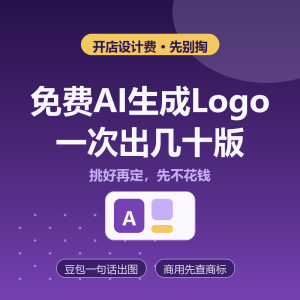 免费AI生成Logo，开店不用请设计-美金梦